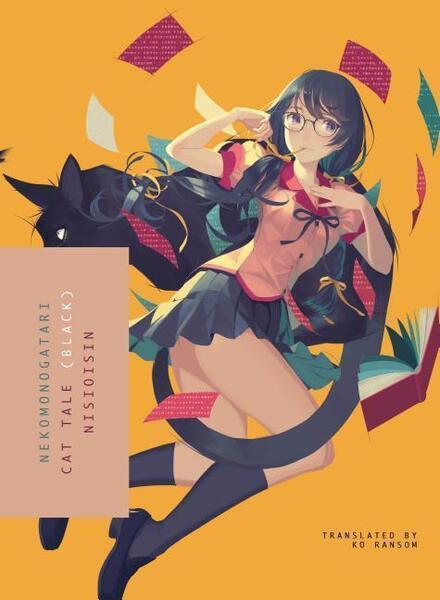 Nekomonogatari (Black): Cat Tale - 1945054484