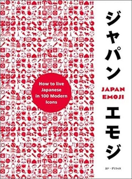 JapanEmoji! - 178503989X