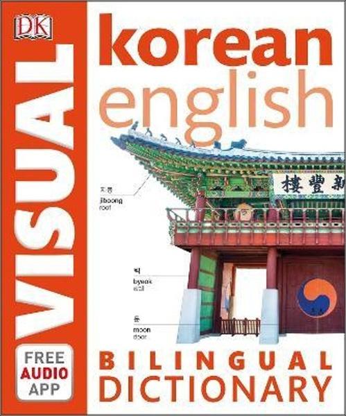 Korean-English Bilingual Visual Dictionary - 0241421373