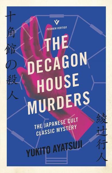 Levně The Decagon House Murders