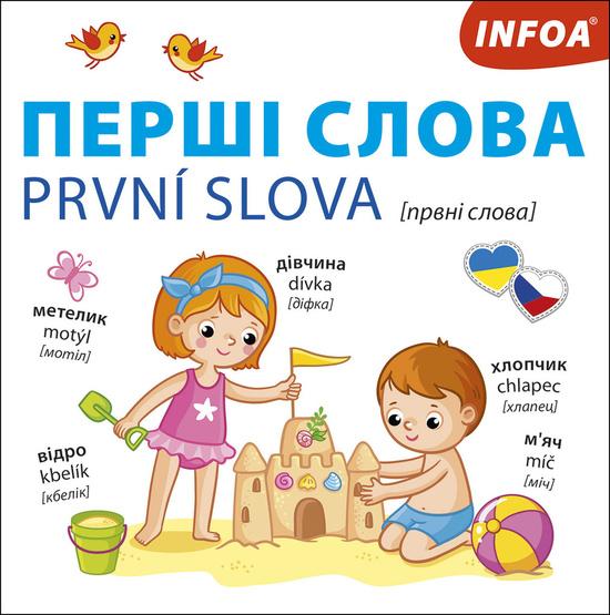 Levně Ukrajinsko-české leporelo První slova