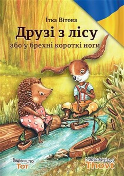 Levně Druzi z licu abo u brechni korotki nogi