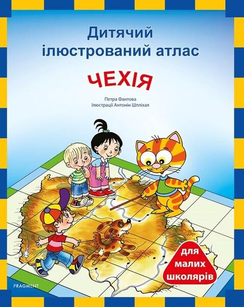 Ditjačij iljustrovanij atlas Čechija - 9788025360088