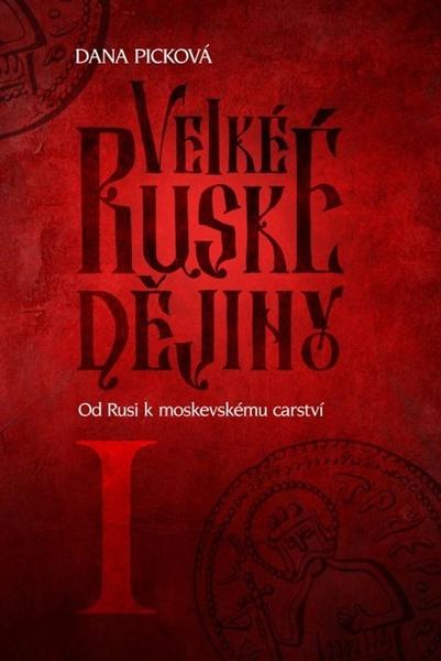 Levně Velké ruské dějiny I