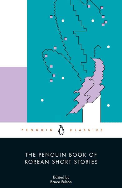 The Penguin Book of Korean Short Stories - 0241448514