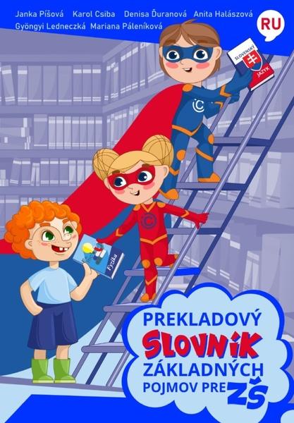 Levně Prekladový slovník základných pojmov pre ZŠ Rusko - slovenský