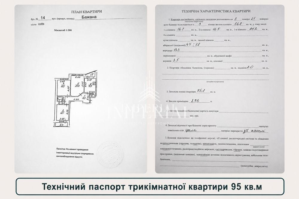 3-кімнатна квартира