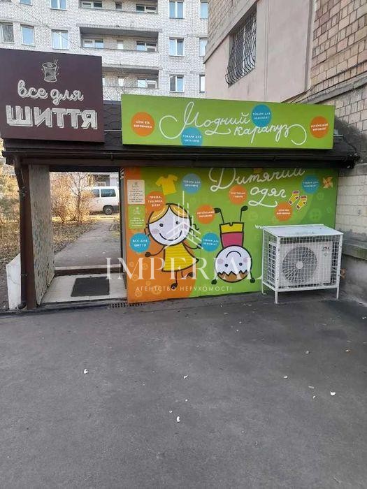 Комерційна