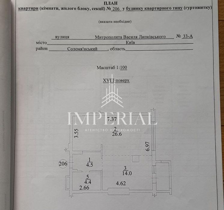 1-кімнатна квартира