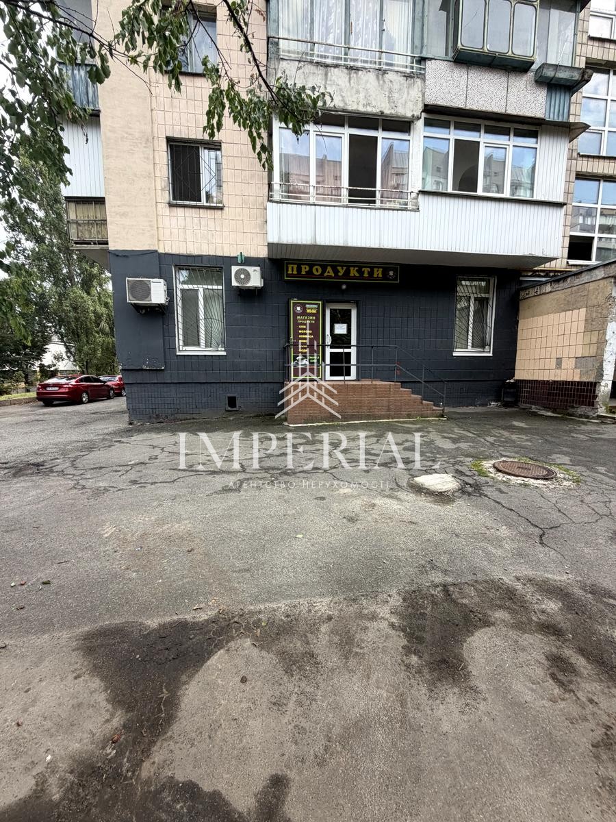 Комерційна