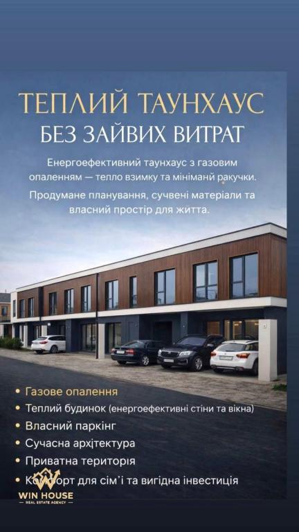 Будинок