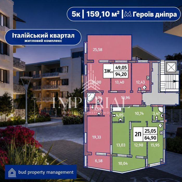 5-кімнатна квартира