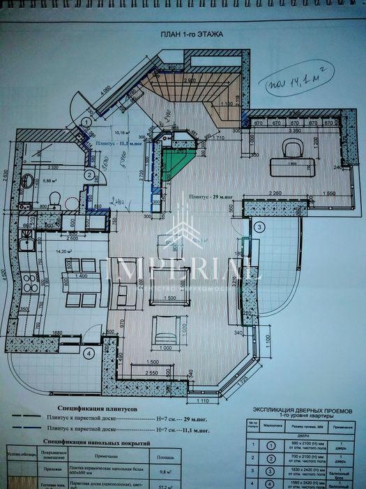 4-кімнатна квартира