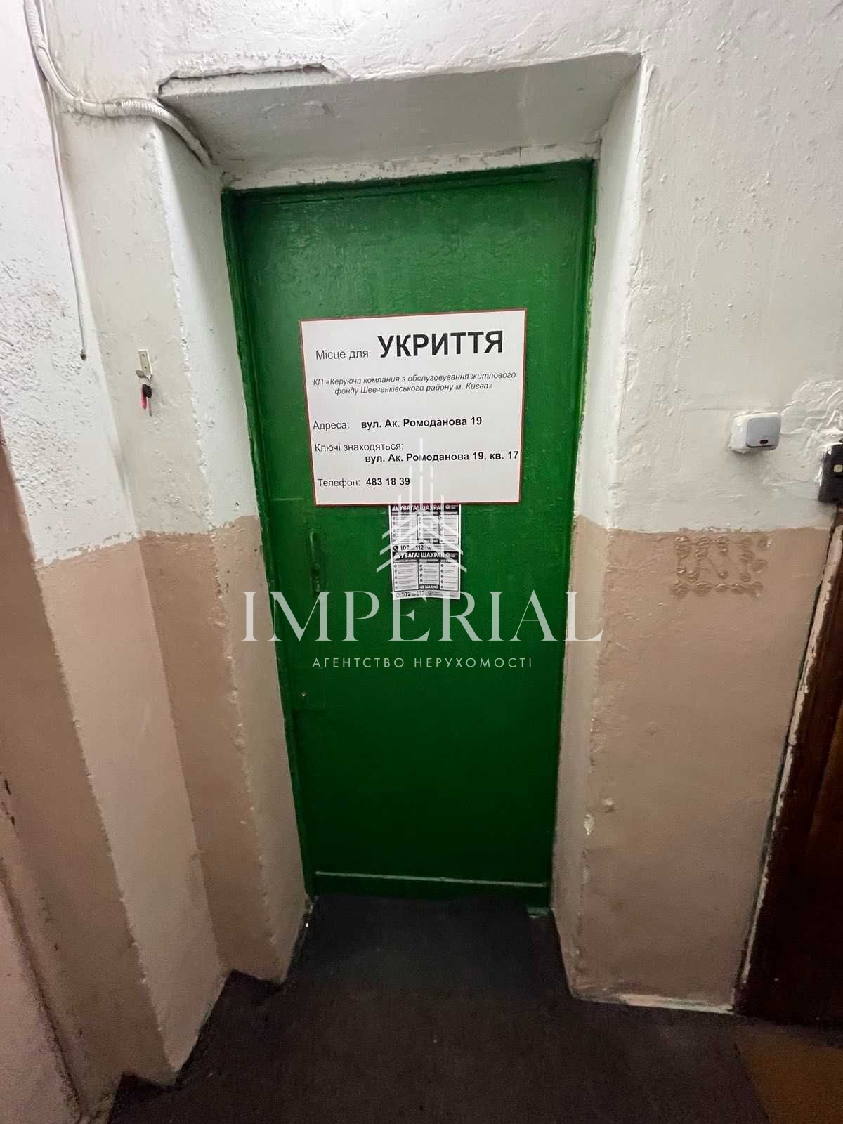 2-кімнатна квартира