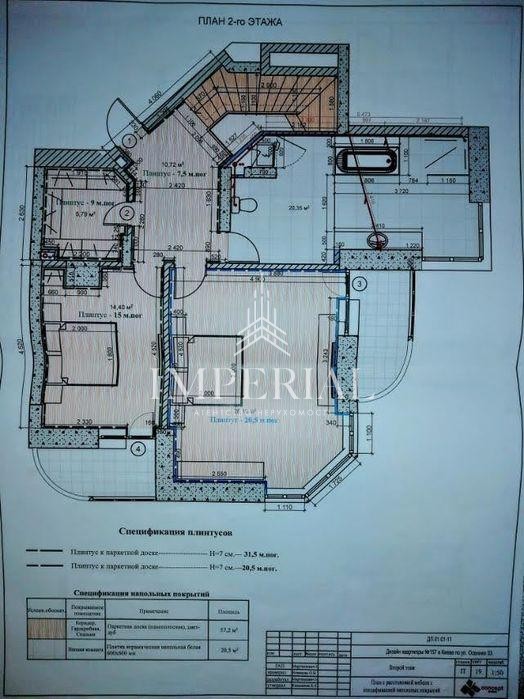 4-кімнатна квартира