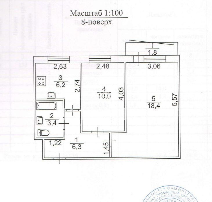 2-кімнатна квартира
