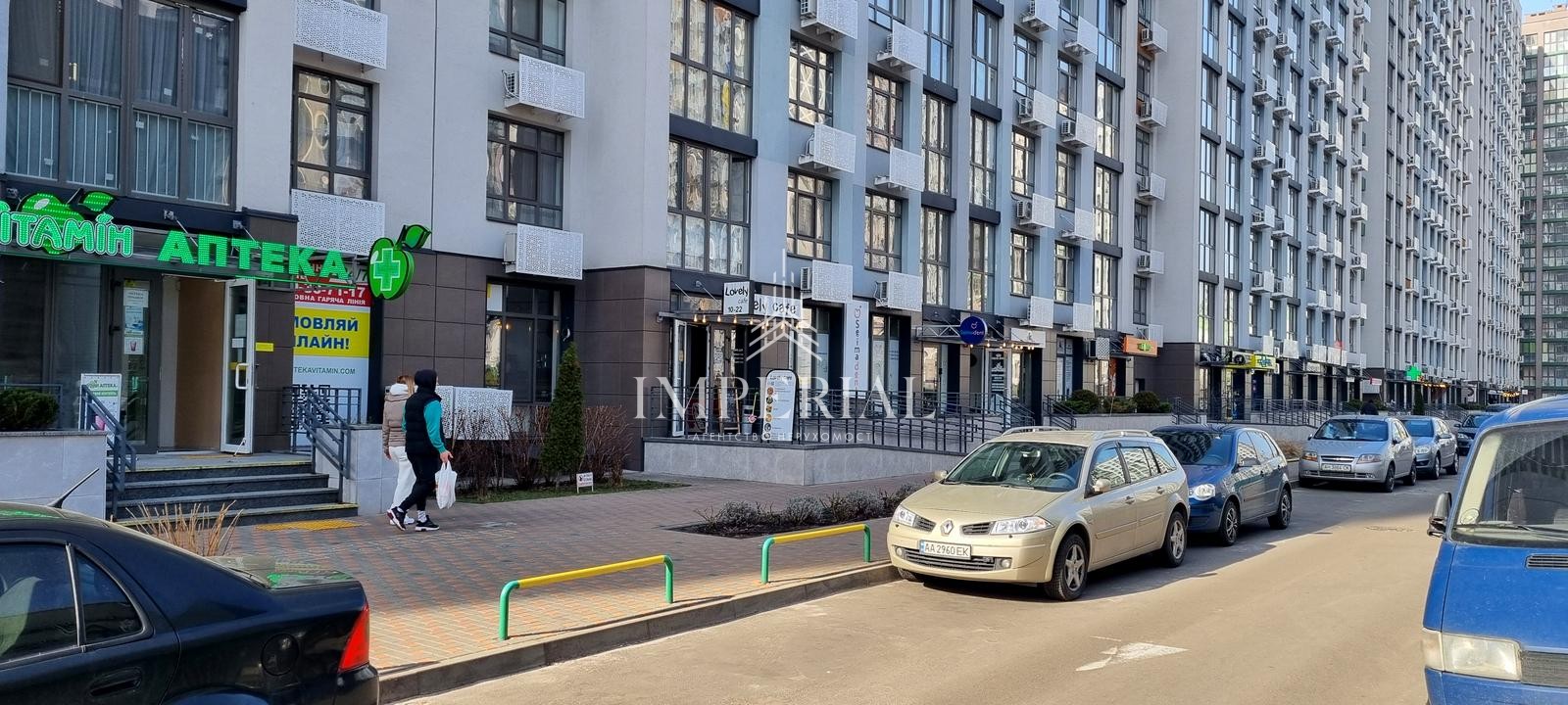 Комерційна