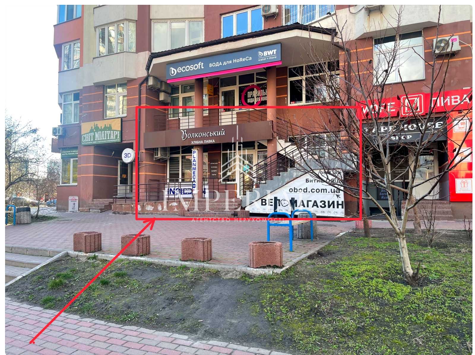Комерційна