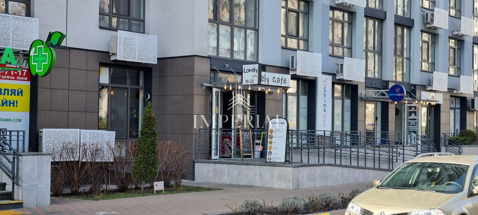 Комерційна