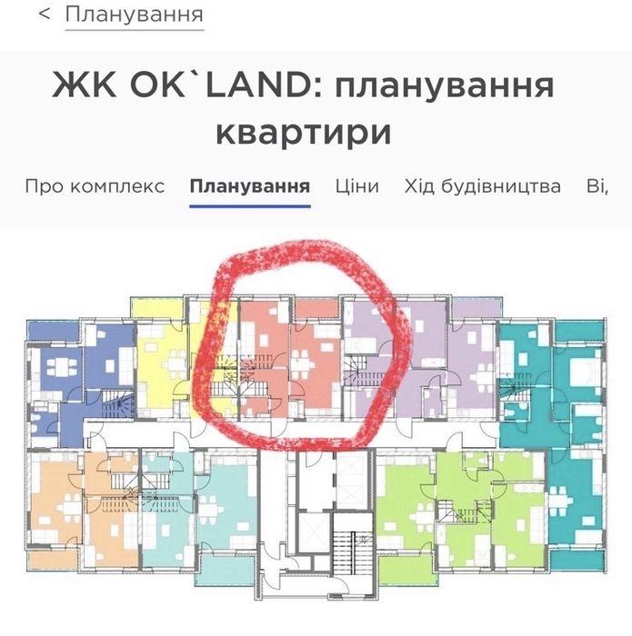 3-кімнатна квартира