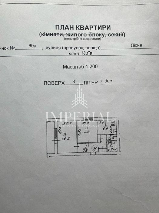 2-кімнатна квартира