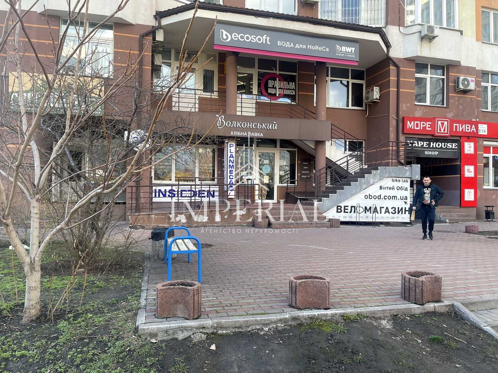 Комерційна
