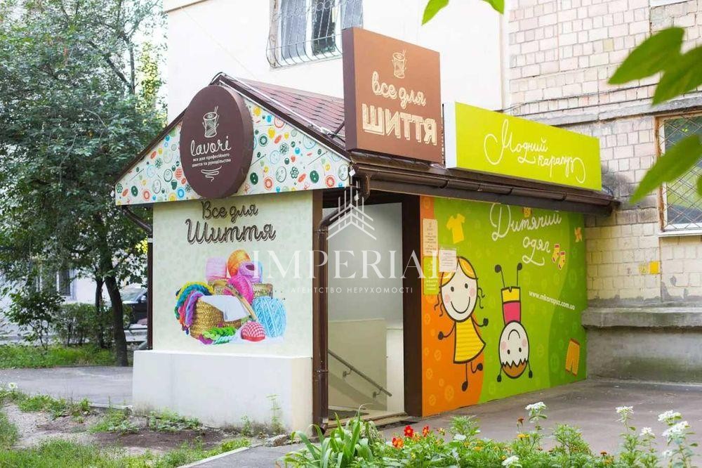 Комерційна
