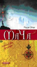 Maya Sonsuzlukta Bir Gölge
