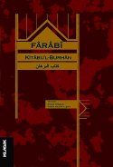 Kitabu`l-Burhan