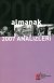 Almanak 2007 Analizleri