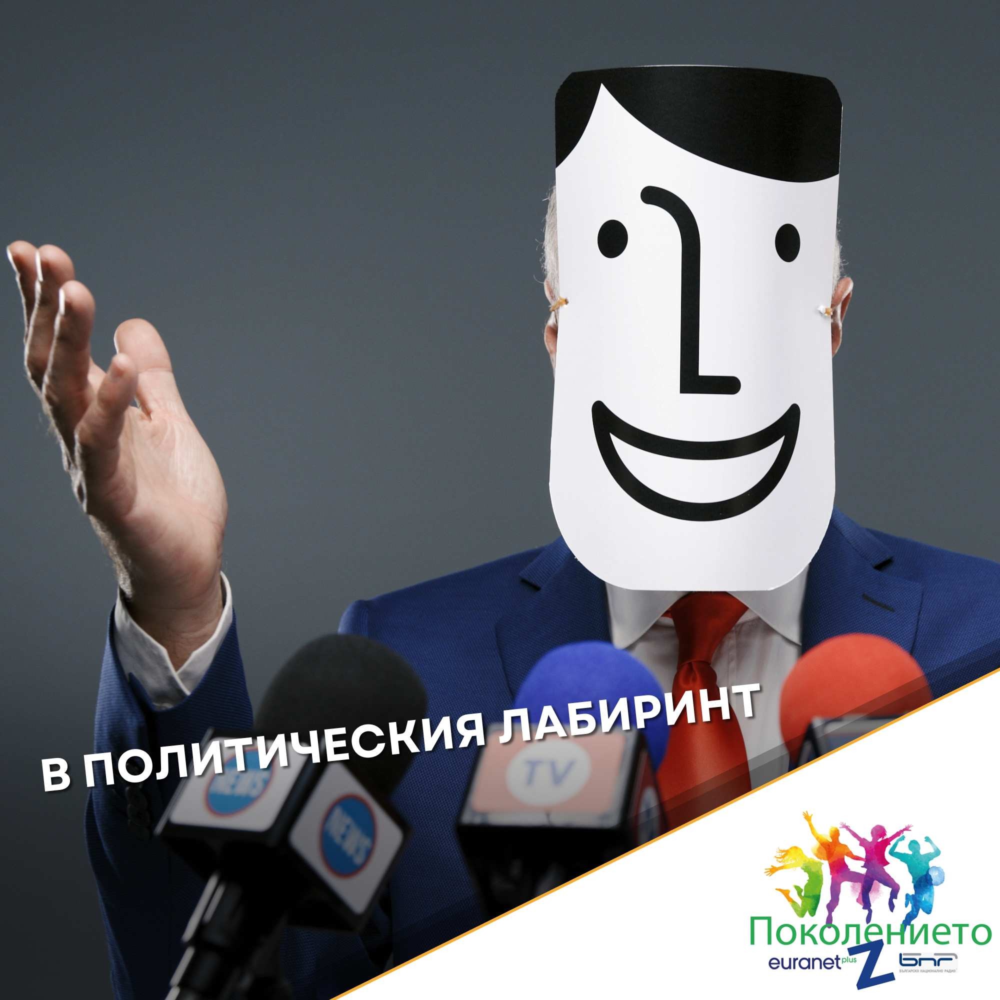 Поколението Z
