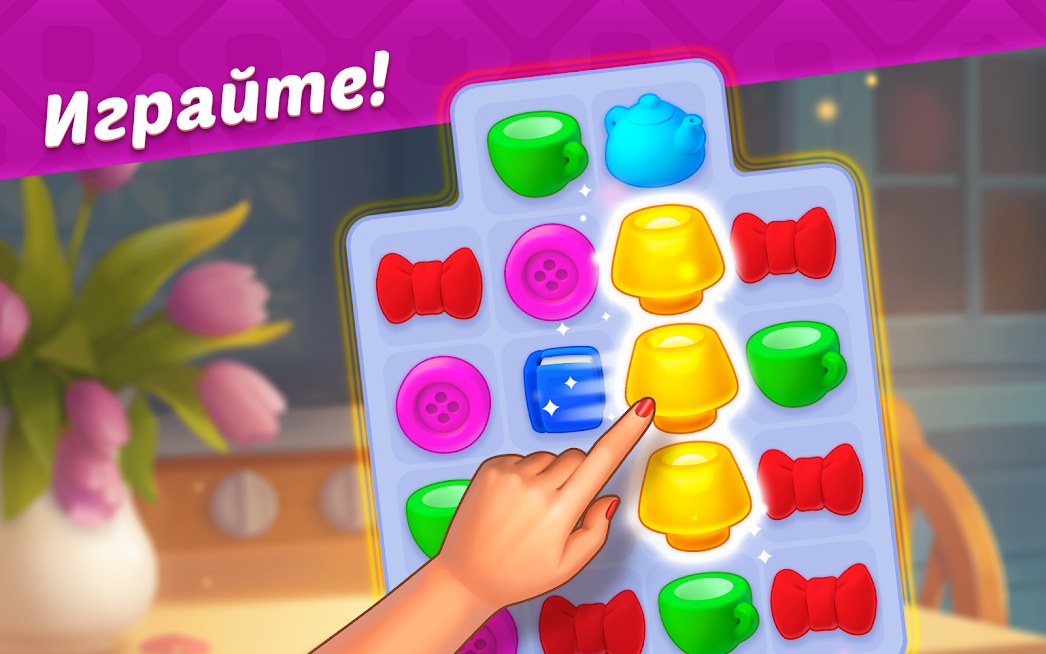 Скриншот из игры Homescapes - 1