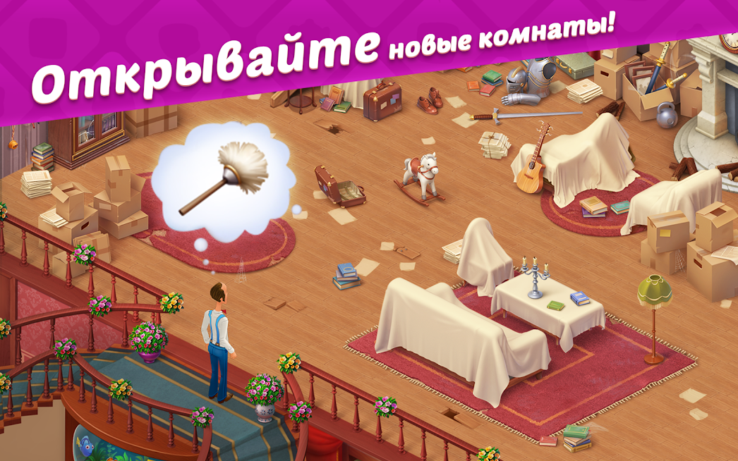 Скриншот из игры Homescapes - 3