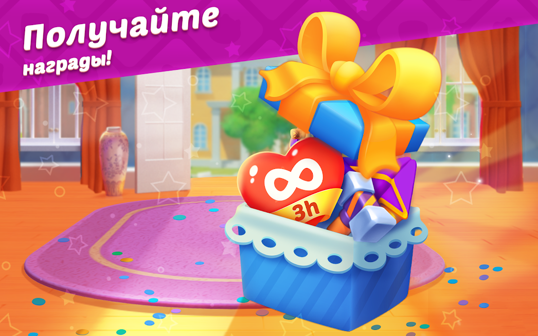 Скриншот из игры Homescapes - 4