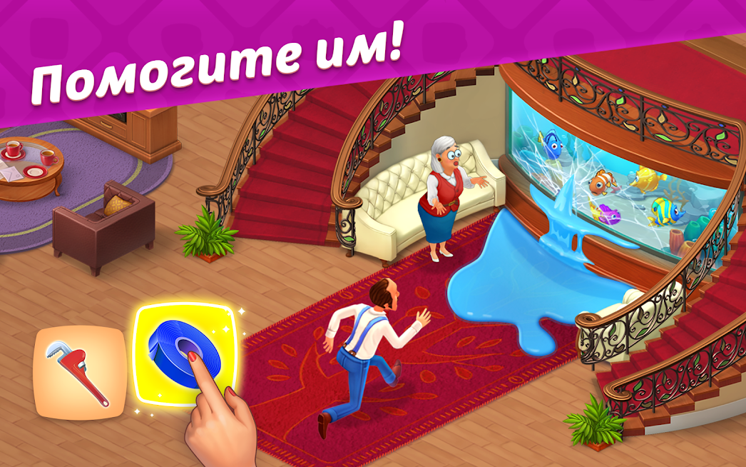 Скриншот из игры Homescapes - 6