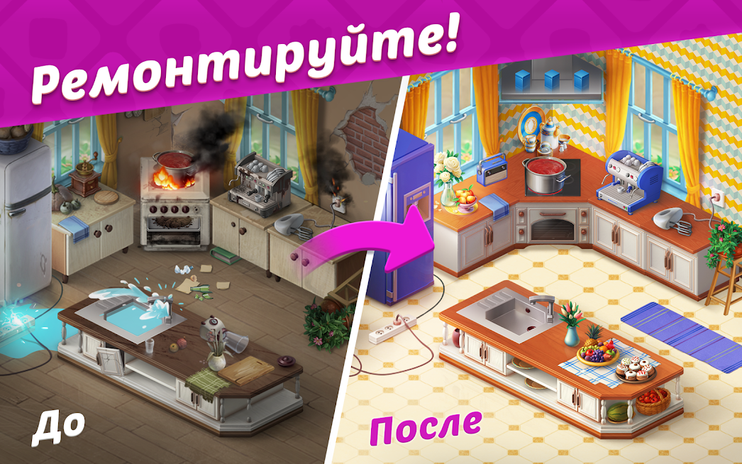 Скриншот из игры Homescapes - 7
