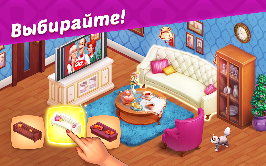 Скриншот из игры Homescapes - 8