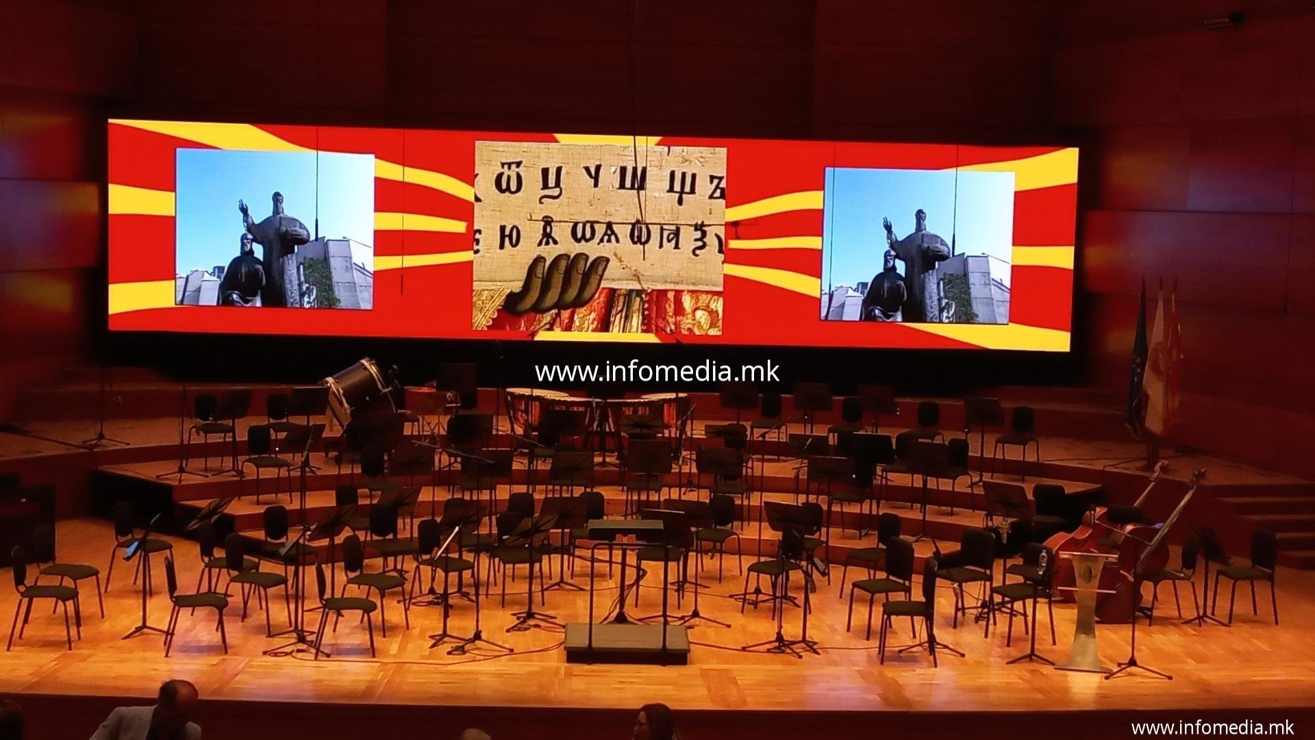 УКИМ Св. Кирил и Методиј - Image 2