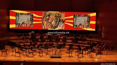 УКИМ Св. Кирил и Методиј