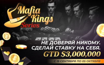 Mafia Kings Series