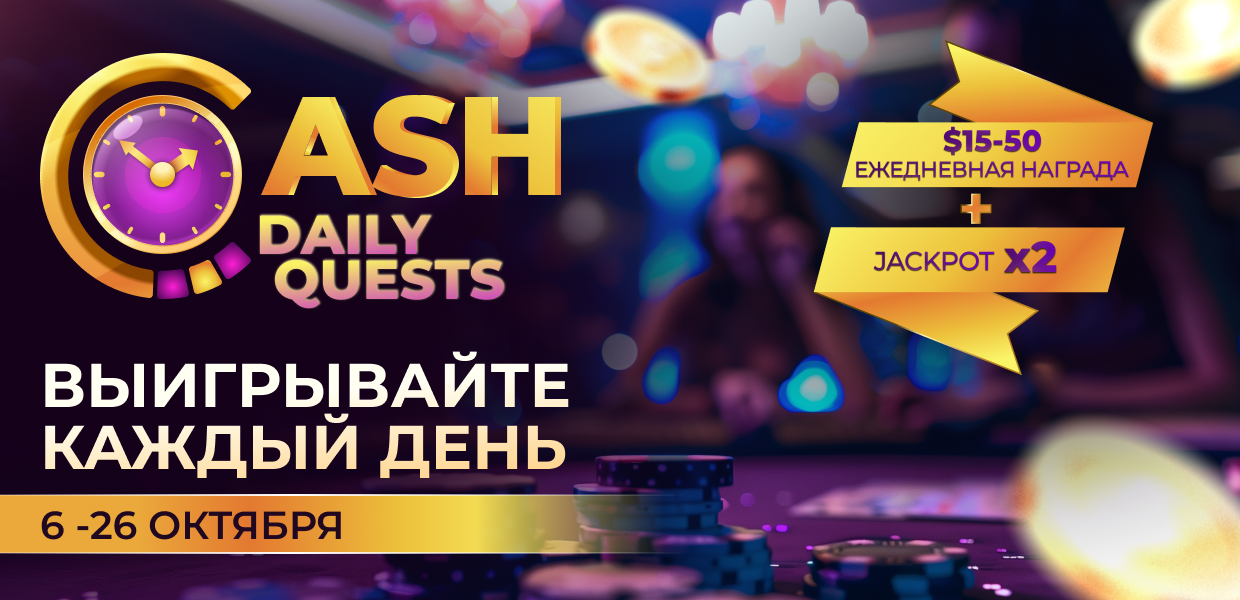 Cash Daily Quests 