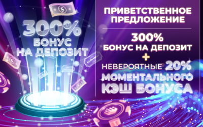 Match Bonus