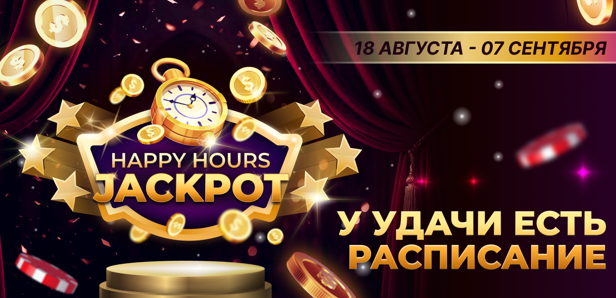 Happy Hours JackPot
