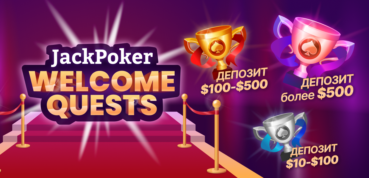 Welcome Quests