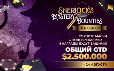 Sherlock’s Mystery Bounties