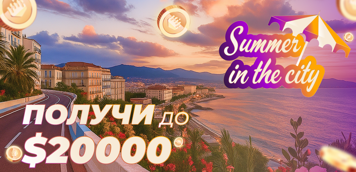 Summer in the City Quests
