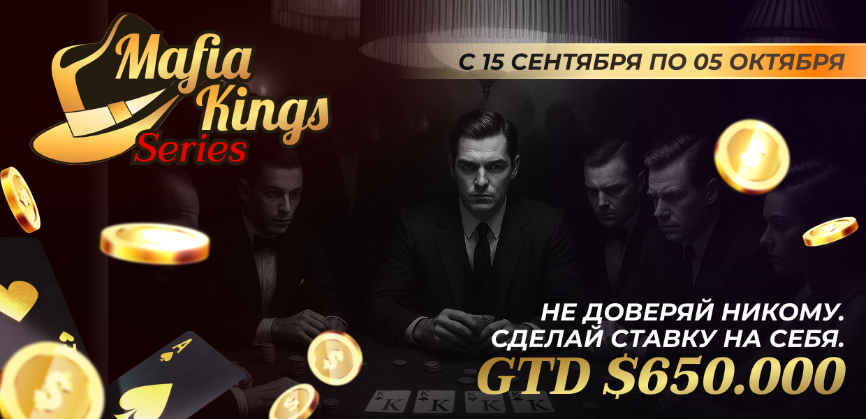 Mafia Kings Series