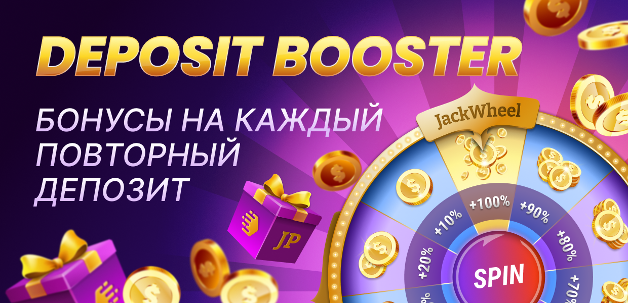 Deposit Booster