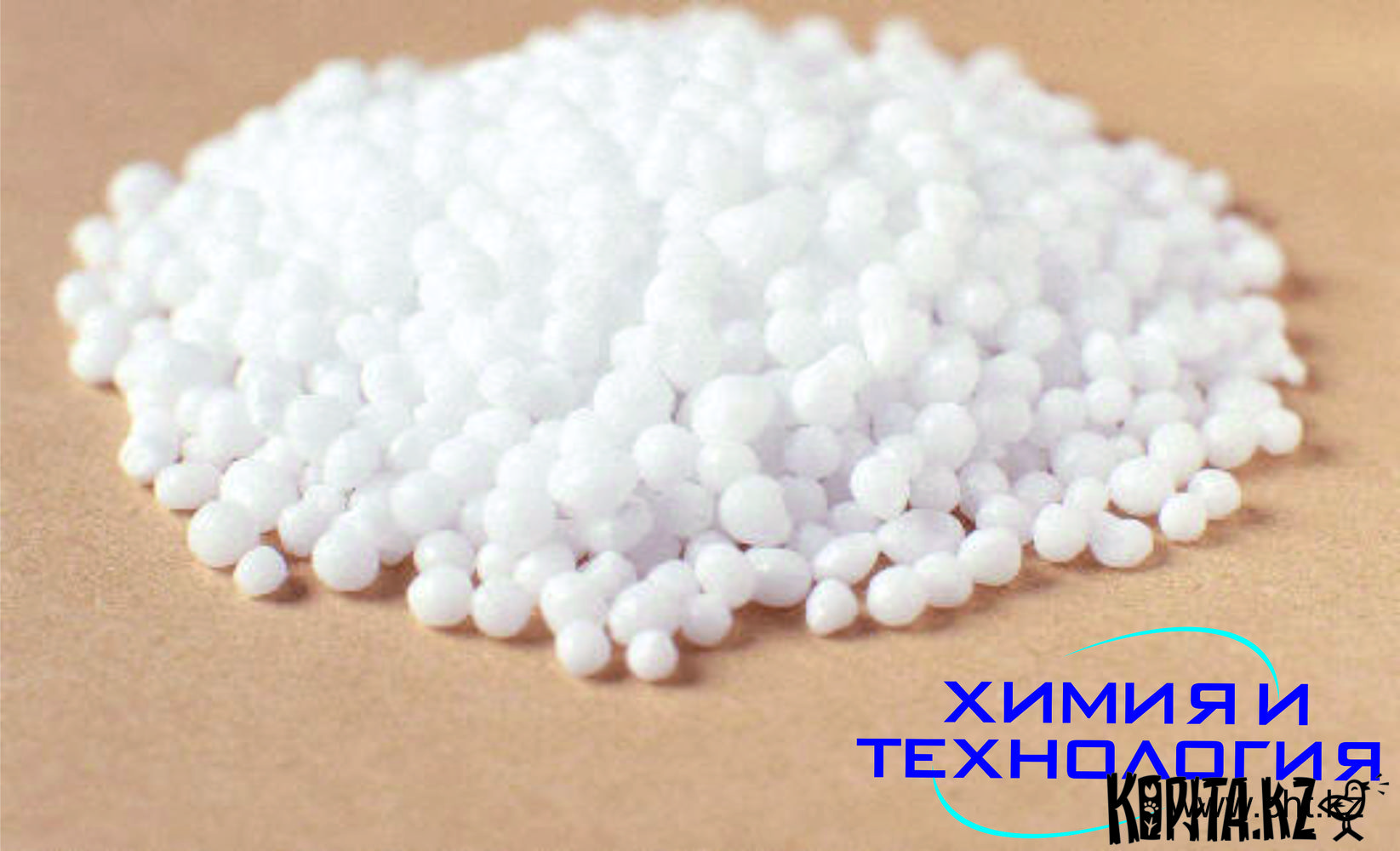 Аммиачная Селитра Цена