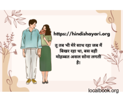 The Impact of Hindi Poetry on Feelings and Expression